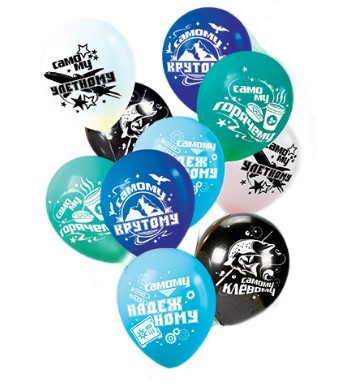 Шар латексный 12', Самому крутому , ассорти (25 шт;уп), 2AVP-160