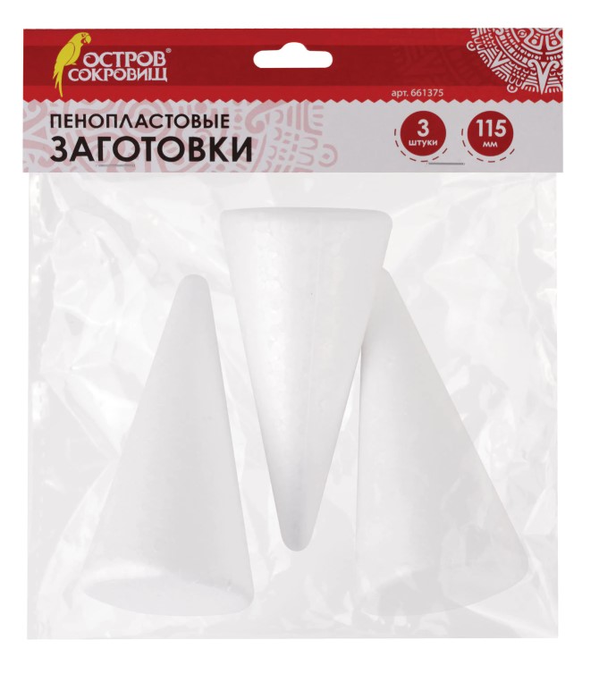Пенопластовые заготовки для творчества Конусы, 3 шт., 115 мм, ОСТРОВ СОКРОВИЩ, 661375