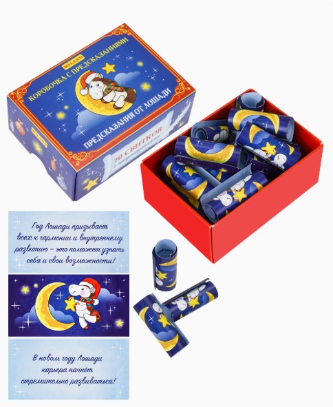 Коробочка с предсказаниями, предсказания от лошади, КП-6652н-й