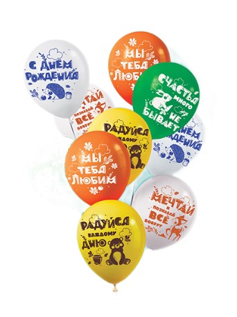 Шары латексные 12', С днём рождения , мы тебя любим!, пастель , ассорти, 2AVP-165