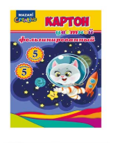 Набор цветного картона фольгинированного 5 л., 5 цв., M-16830*