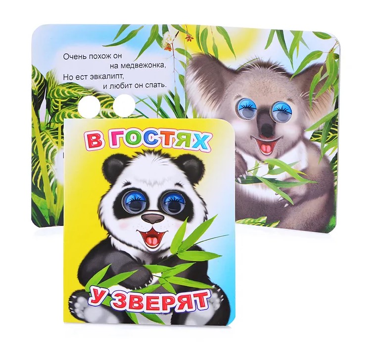 Книга 'Веселые глазки' в ассортименте