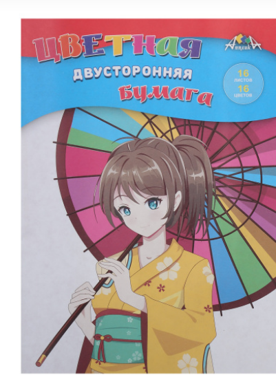 Бумага цветная двухсторонняя А4 16л.16цв. Цветная абстракция, С4443-13