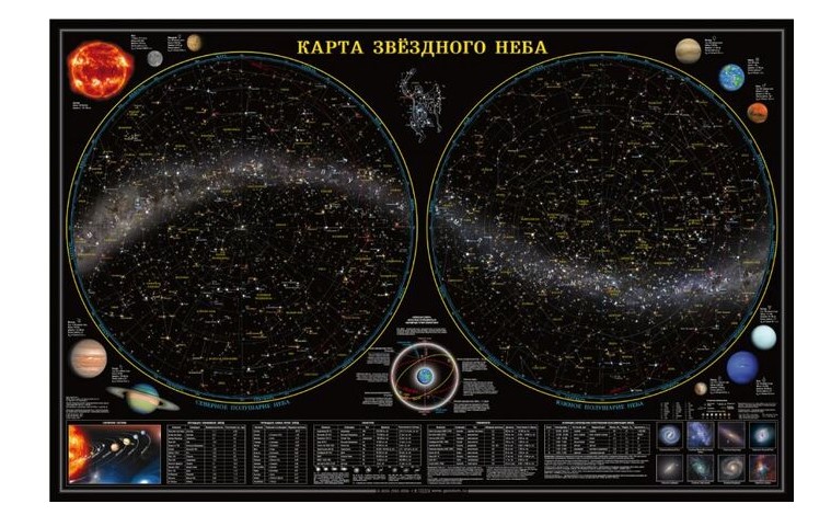 Карта настенная Геодом 'Звёздное небо', бумага, ламинация, 124 х 80 см., 93515
