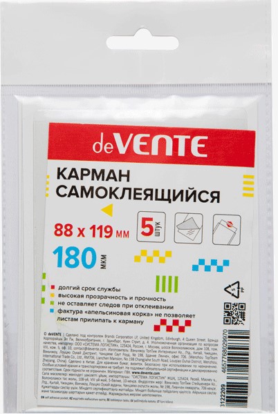 Карман самоклеящийся 'deVENTE', 88х119 мм , 180 мкм , (1 шт), 3122209