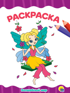 Правильные прописи для левшей , для девочек