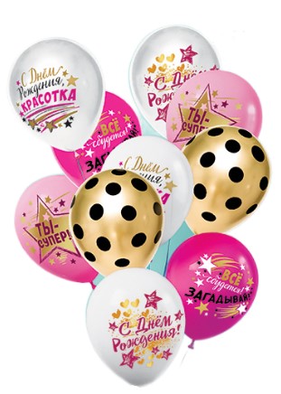 Шар латексный 12', С днём рождения, красотка', (25 шт;уп), 3AVP-053
