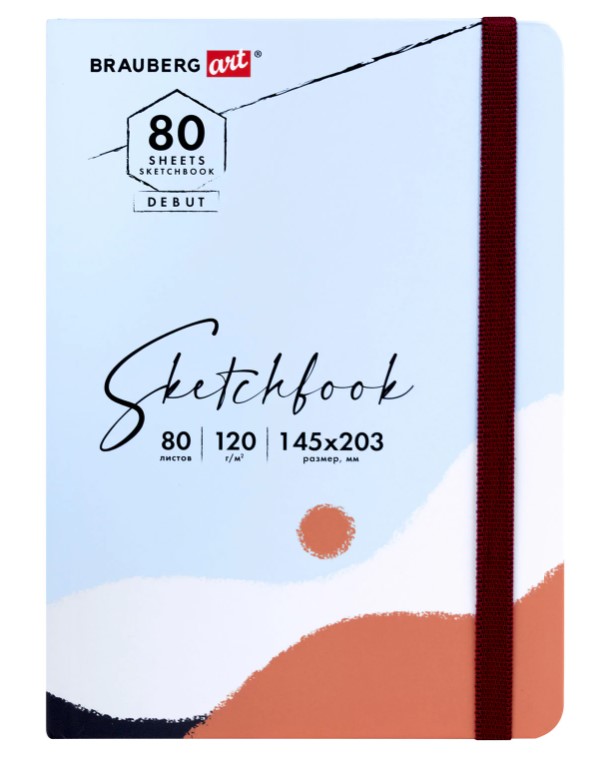 Скетчбук, белая бумага 120 г/м2 145х203 мм, 80 л, резинка, твердый, BRAUBERG, 114586