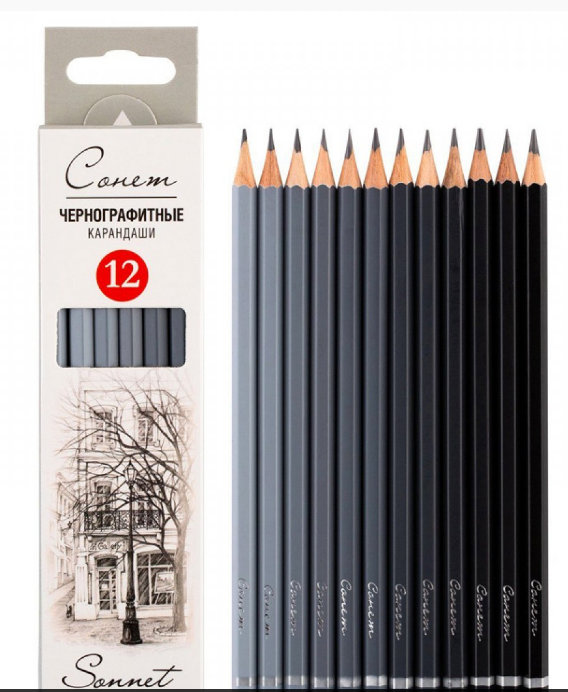 Карандаши ч;гр СОНЕТ набор12шт (2H-8B) арт.12941432