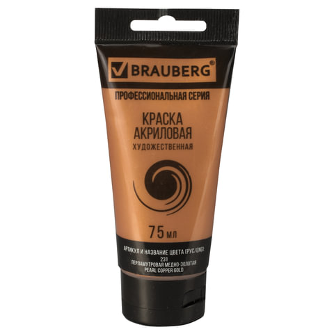 Краска акриловая художественная BRAUBERG ART CLASSIC , туба 75 мл , МЕДНО-ЗОЛОТАЯ, 191120