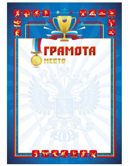 Грамота А4, спортивная, Квадра, фольга, картон, ассорти, (20 шт;уп)