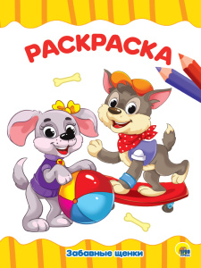 Правильные прописи для левшей , для девочек