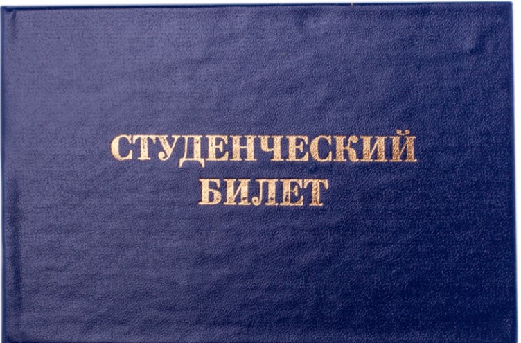Студенческий билет, бумвинил, синий, 100х65 мм, 3060201