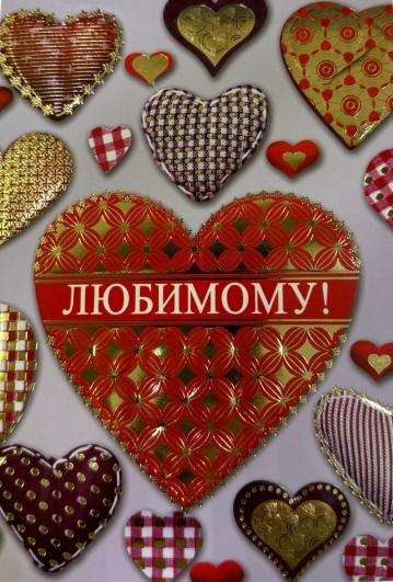 Валентинка К , дизайн ассорти, К