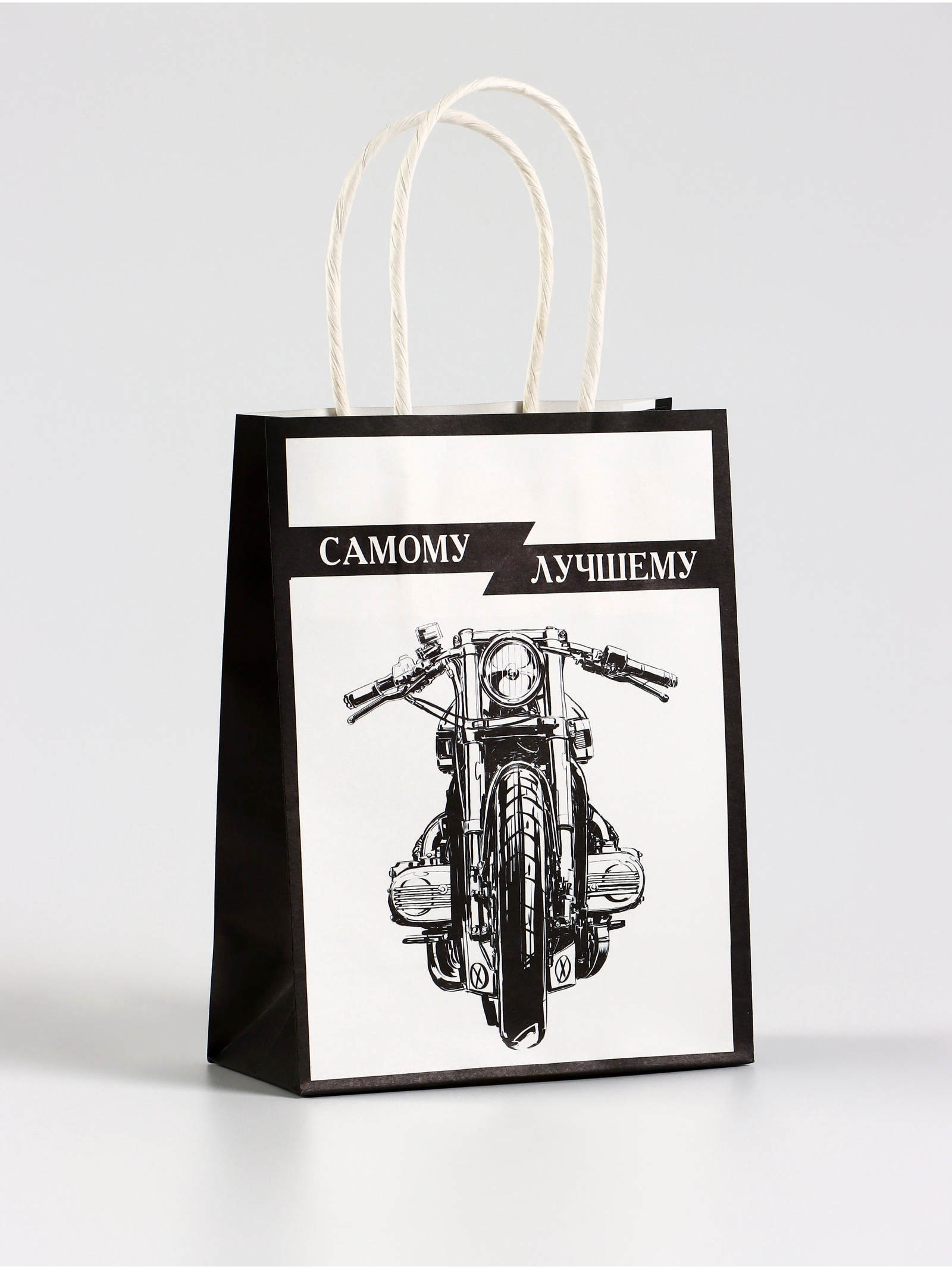 Пакет крафт, Самому лучшему мужчине, 12х6х16 см, 10719852