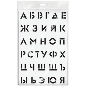 Трафарет ArtSpace 20*30см "Алфавит" ТА2030_45562