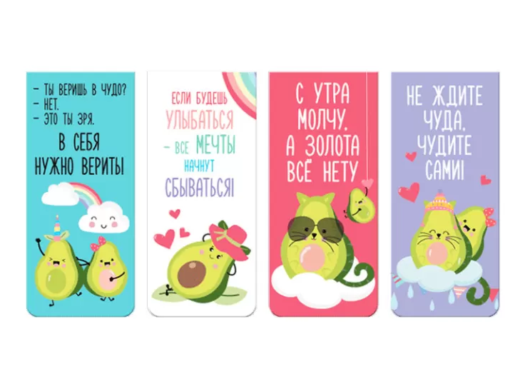 Набор закладок для книг 'deVENTE.Avocado Forever', магнитных бумажных , 4;шт в упаковке, 8065225