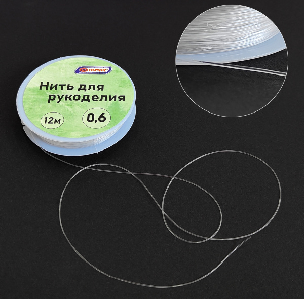 Нить-резинка для рукоделия 0,6 мм х 12 метров, AR-21021