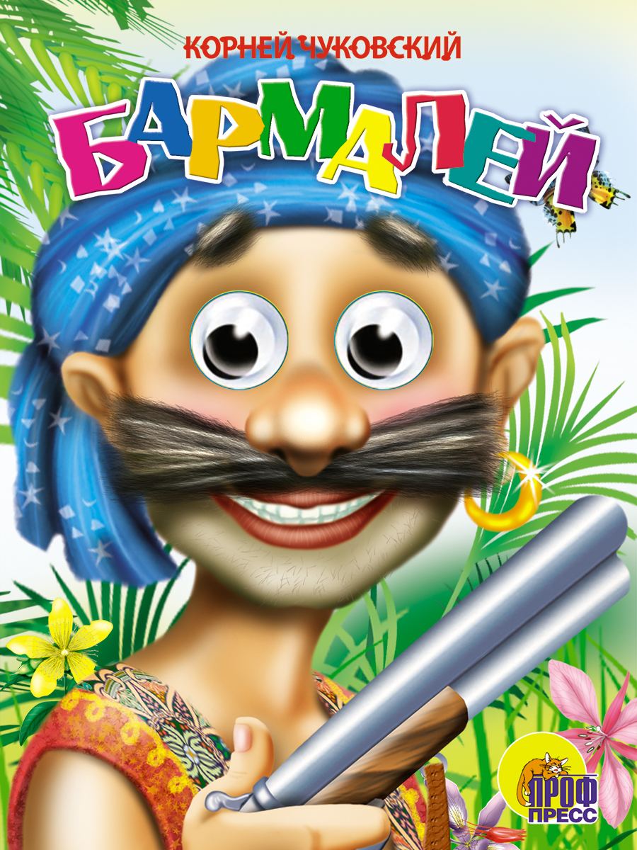 Детские книги, дизайн ассорти, А5, глазки, ДК-1