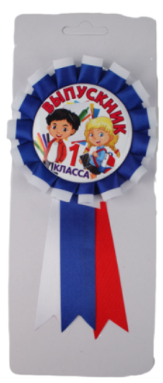 Значок 'Выпускник'(красный ,белый ,синий), диаметр 8 см, пластик, дизайн ассорти, 112210