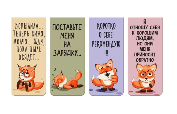 Набор закладок для книг 'deVENTE.Funny Fox', магнитных бумажных , (4 шт;уп), 8065228