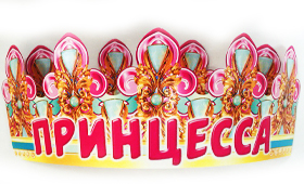 Корона бумажная АВ-Принт 'Принцесса', индивид. уп., европодвес, 6КР-032