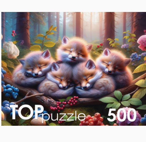 ПАЗЛЫ 500 элементов. СПЯЩИЕ ЛИСЯТА, Ф500-3466