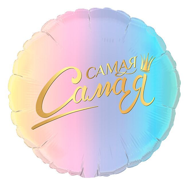 Шар фольга круглый Bravo 'Комплект для нее'  17', 1901-06