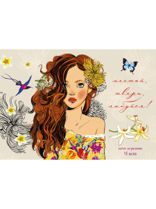 Альбом для рисования А4 , 40л. ПРЕКРАСНАЯ ДЕВУШКА (40-7466) КБС с жесткой подложкой,твин-лак