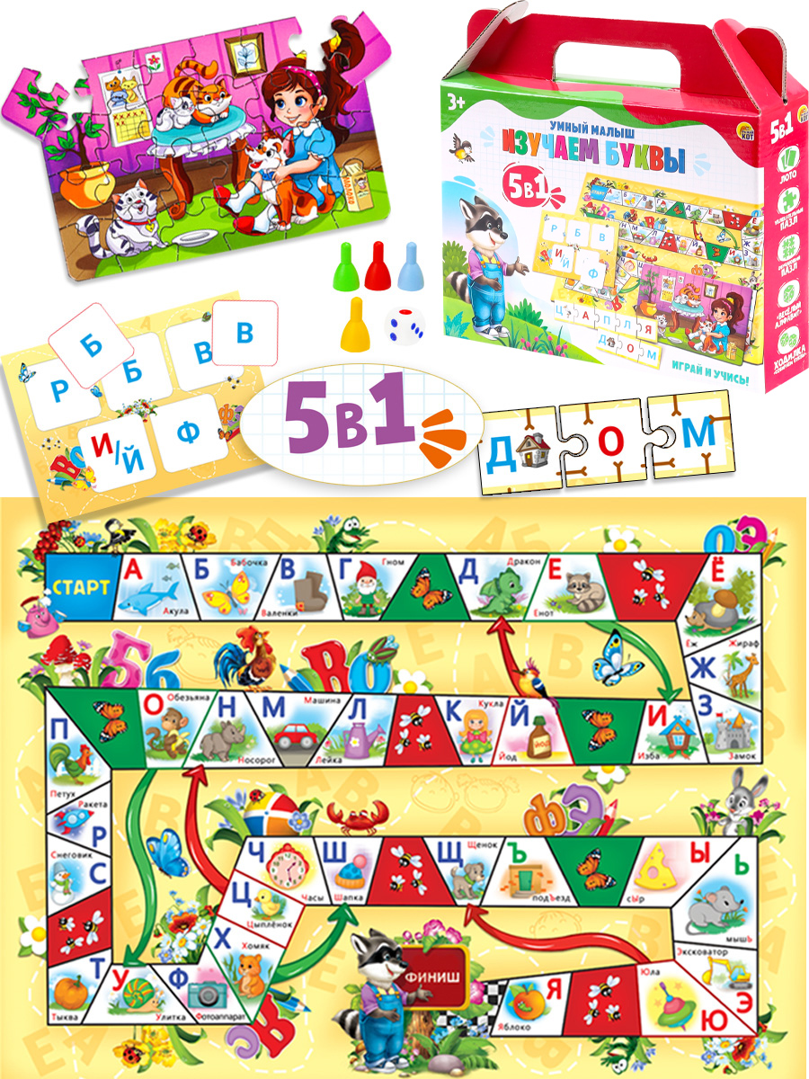 Умный малыш 5 в 1. ИЗУЧАЕМ БУКВЫ, ИН-9392