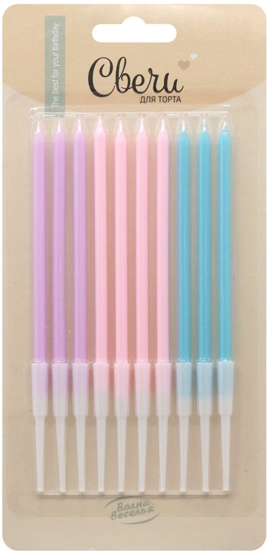Набор свечей для торта, Волна Веселья, Цветные, (10 шт;уп), 802929