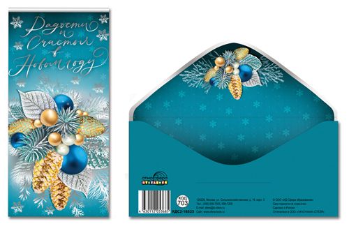 Конверты для денег,  дизайн ассорти, КДС703