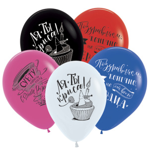 Набор шаров воздушных 12" см, приколы оскорбительные , (5 шт/уп), 312766