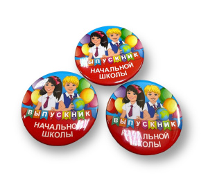 Значок " Выпускник начальной школы", ВП11