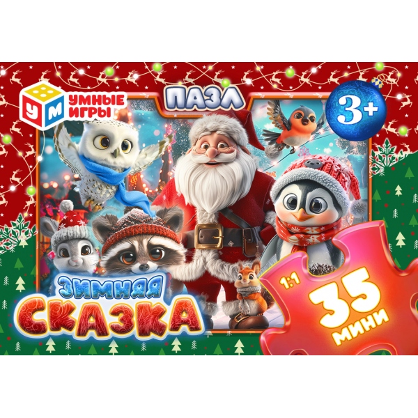 Зимняя сказка. Пазлы в коробке 35 деталей. 90х65х25 мм. Умные игры, 385104