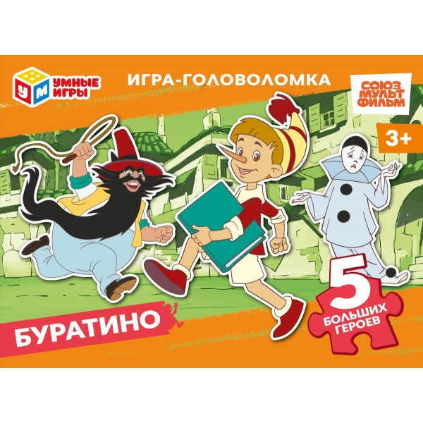 Пазл в коробке. Буратино. Союзмультфильм, 401591
