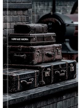 ЗАПИСНАЯ КНИЖКА. А6 64л. ВОЛШЕБНЫЙ ВОКЗАЛ ЗК64-0781