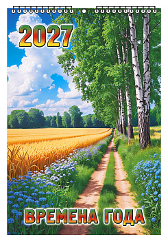 Календарь настенный перекидной малый Времена года, 2027, 170х250 мм., KNM-03