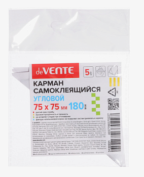 Карман самоклеящийся 'deVENTE', 75х75 мм , 180 мкм , (5 шт/уп), 3122221