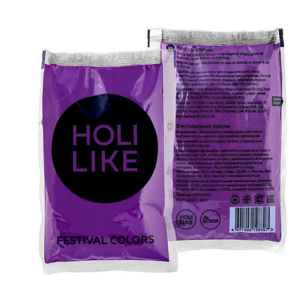 Краска Холи (фиолетовая) , тон 08 , 100 г, 720-08