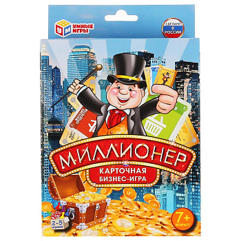 Миллионер. Карточная бизнес-игра. (80 карточек, 55х85мм). Кор.: 138х170х40мм.