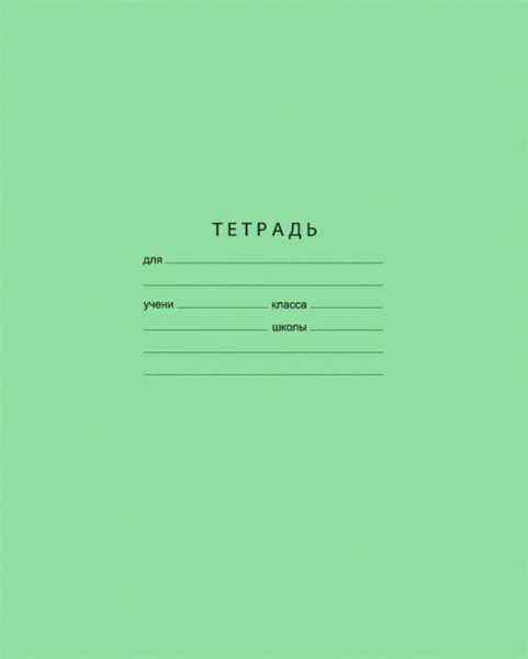 Тетрадь 12л , А5, косая линия