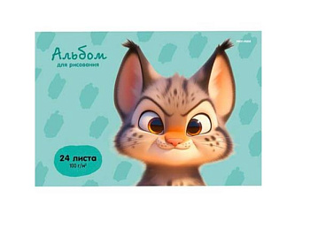 Альбом для рисования, 24л. Милая рысь, 24-7509