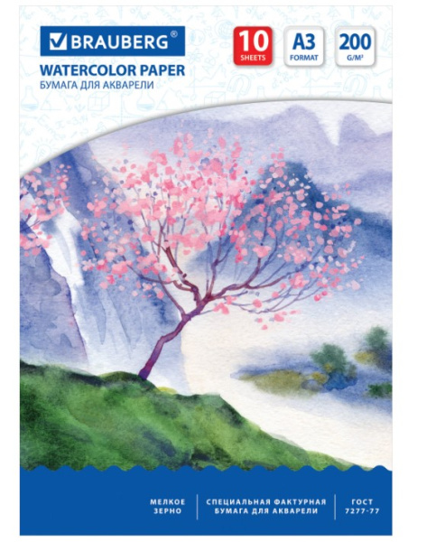 Бумага для акварели БОЛЬШАЯ А3, 10 л., 200 г;м2, 297х420 мм, BRAUBERG, 125224