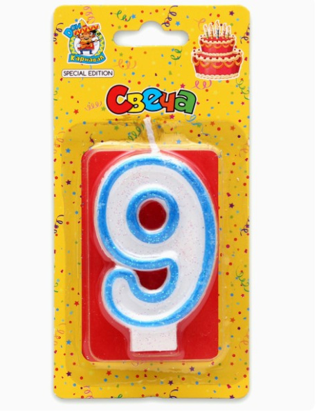 Свеча для торта, цифра 9, с синей окантовкой и блёстками, С-1777